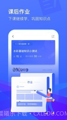 沪江CCTalk截图4 沪江CCTalk截图4
