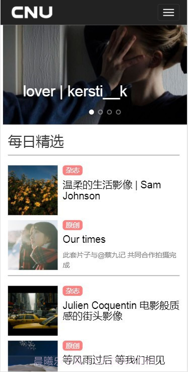 CNU - 顶尖视觉精选 官方截图1