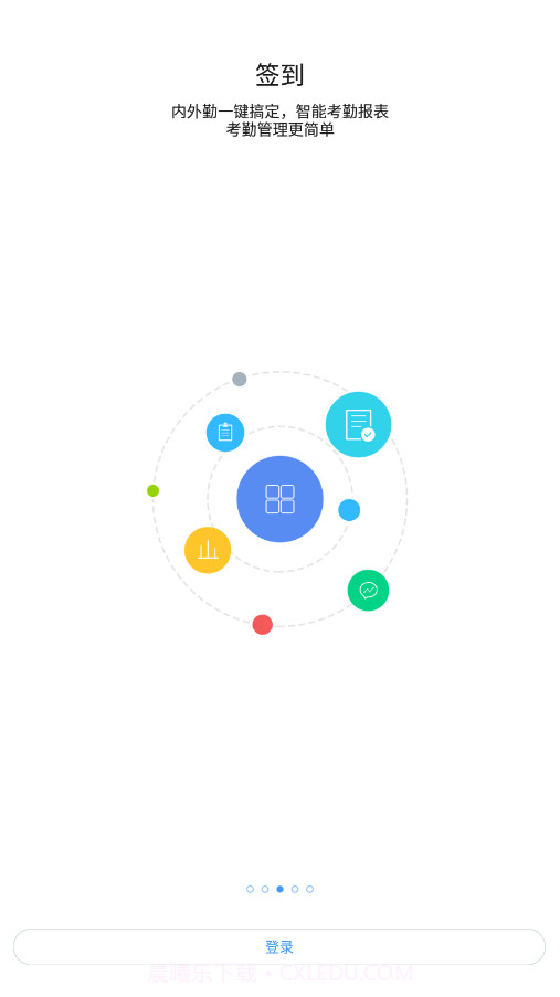 国恩e家截图4 国恩e家截图4