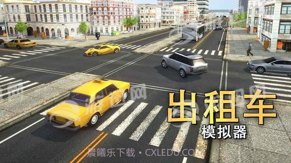 出租车模拟器2018最新截图1 出租车模拟器2018最新截图1