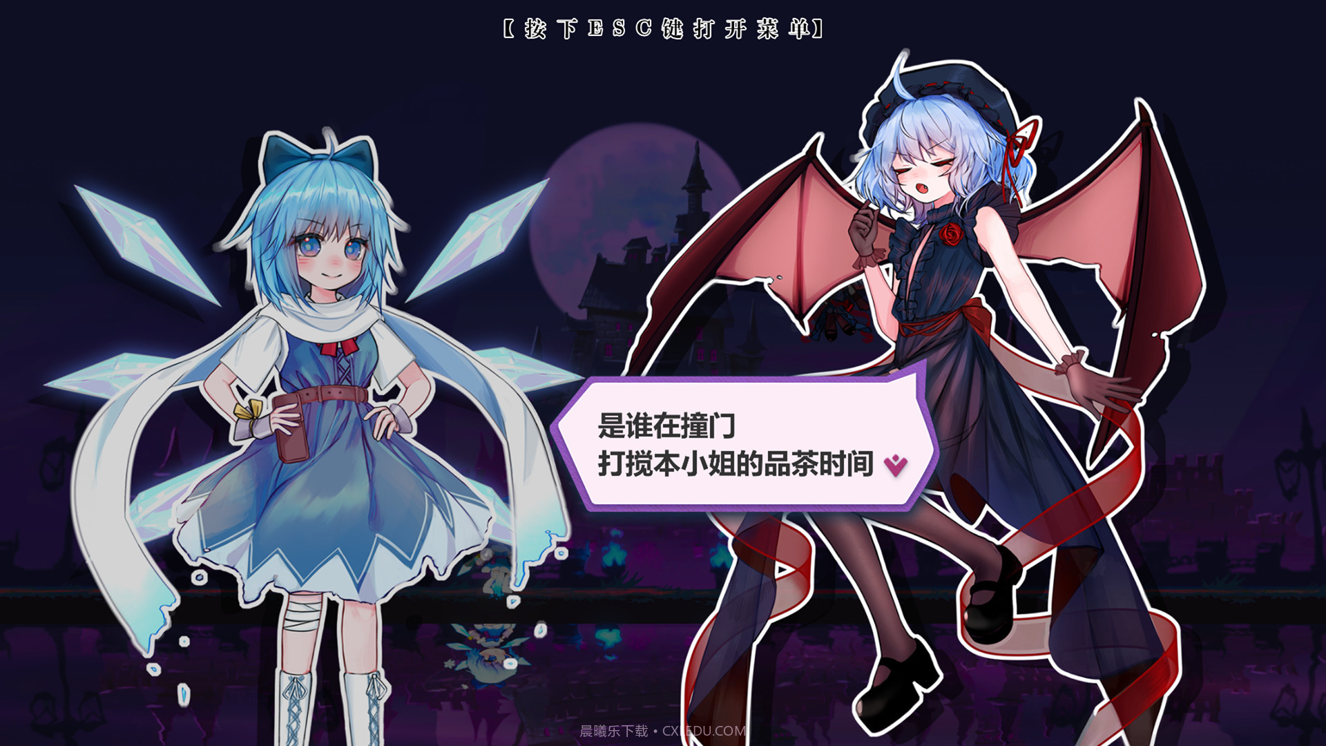 东方冰之勇者记：序章Touhou Hero Of Ice Fairy截图1