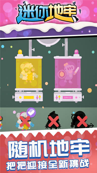 迷你地牢截图1 迷你地牢截图1