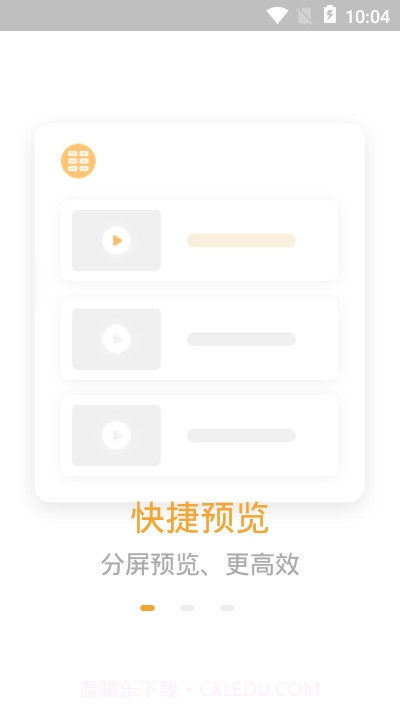 E联看家(HDCamplus)截图3 E联看家(HDCamplus)截图3