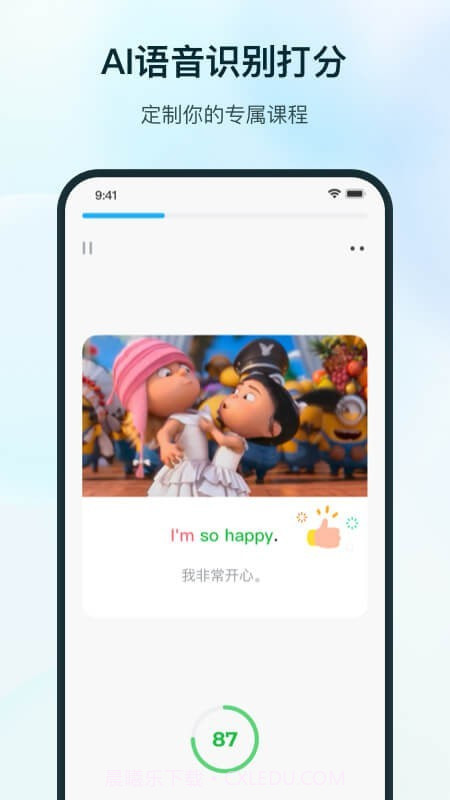 SuperLingo截图4 SuperLingo截图4