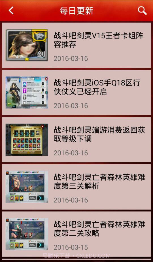 战斗吧剑灵攻略助手截图6