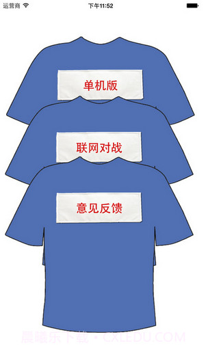 撕名牌小游戏截图4