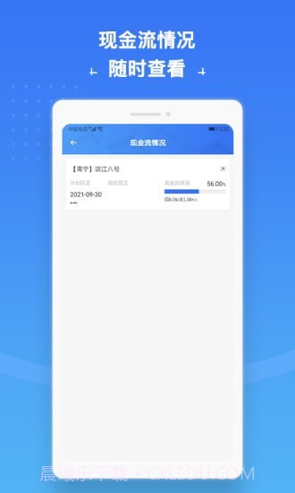 城房合伙人截图2 城房合伙人截图2