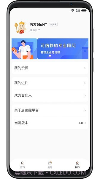 唐叁藏截图2 唐叁藏截图2