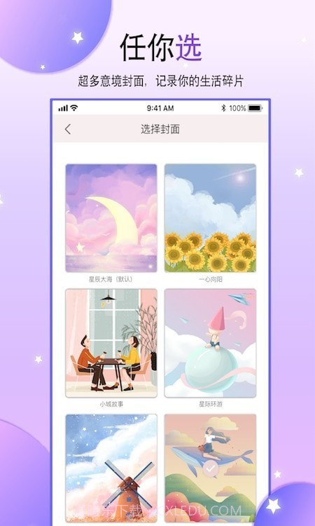 恋恋手帐截图4 恋恋手帐截图4