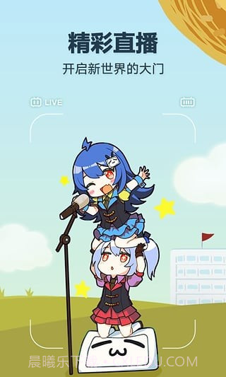 哔哩哔哩手机客户端截图1 哔哩哔哩手机客户端截图1