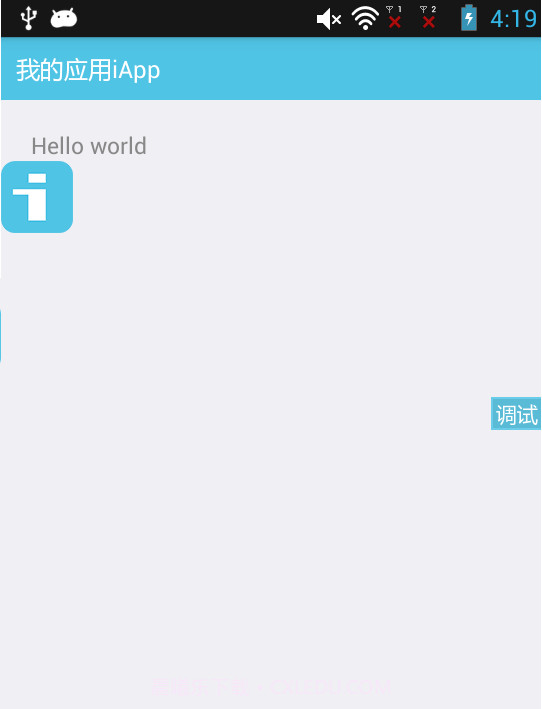 iApp截图2 iApp截图2