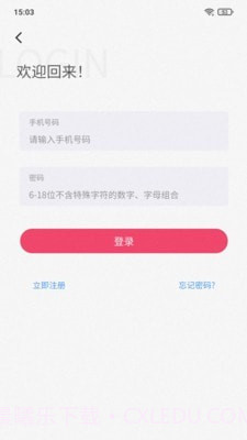 佳荔邦截图4 佳荔邦截图4