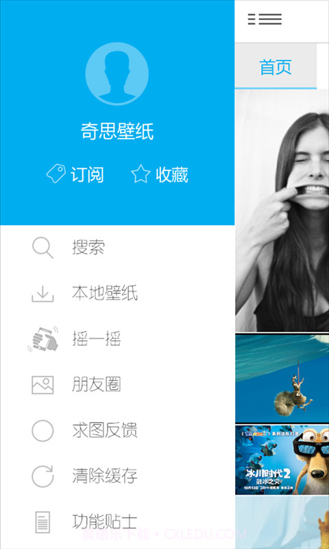 奇思壁纸截图1 奇思壁纸截图1