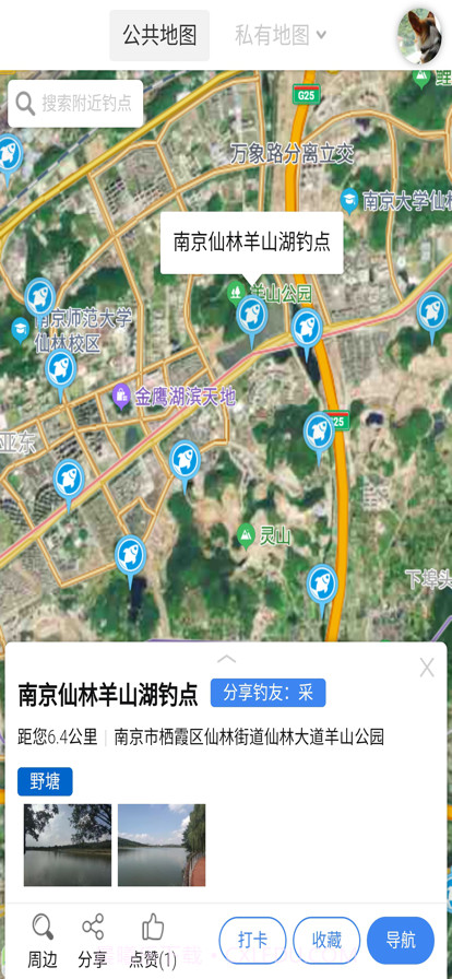 享钓钓点地图截图3