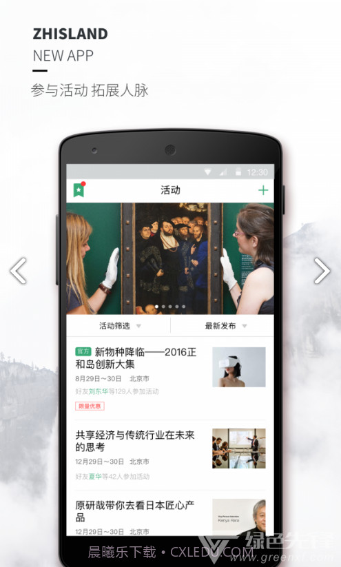 正和岛(正和岛入会费)V6.4.1 安卓最新版截图2