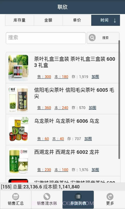 快批截图2 快批截图2