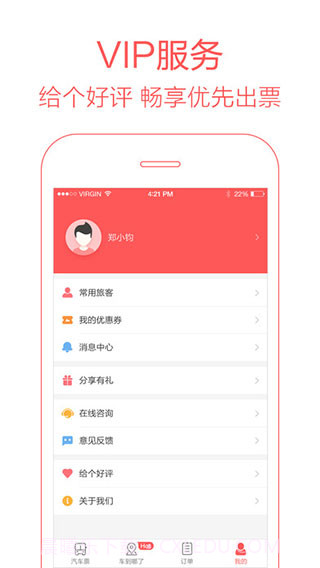 12308截图4 12308截图4