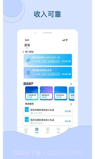 叮当网招聘截图2 叮当网招聘截图2