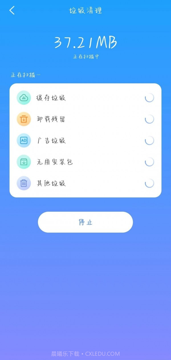 致美清理截图4 致美清理截图4