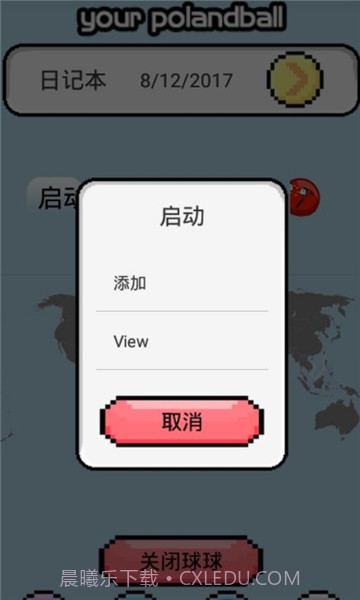 猫巫波兰球桌宠截图3 猫巫波兰球桌宠截图3