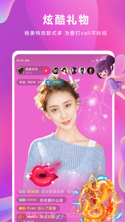 小米有乐截图3 小米有乐截图3