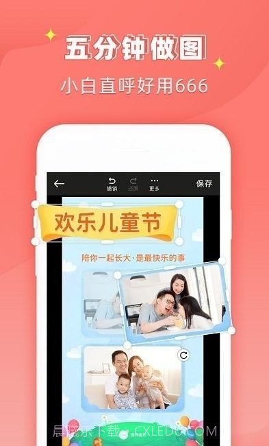 ps图片大师截图3 ps图片大师截图3