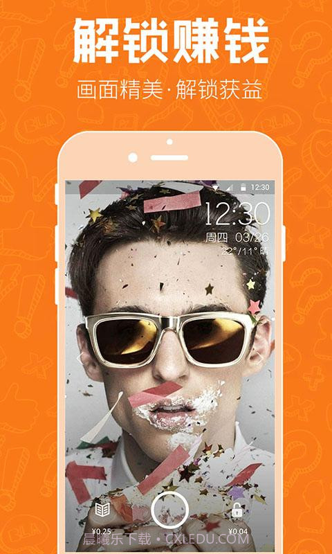 益划截图1 益划截图1