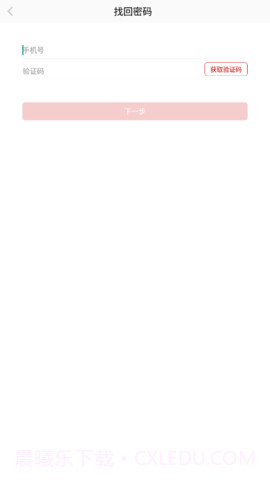 四川干部网络学院截图3