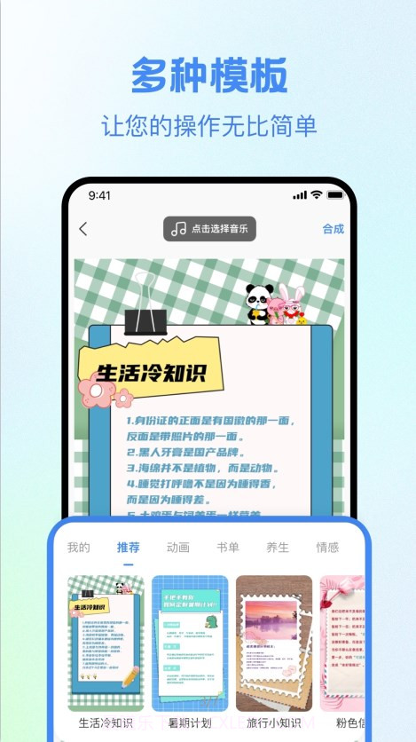 书单视频大师截图2