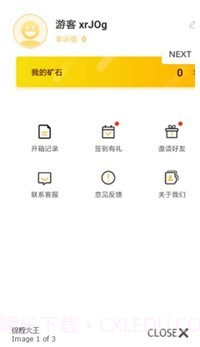 锦鲤大王截图4 锦鲤大王截图4
