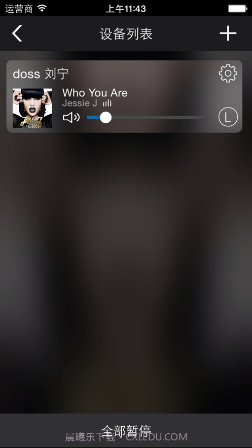 一键听DOSS截图4 一键听DOSS截图4