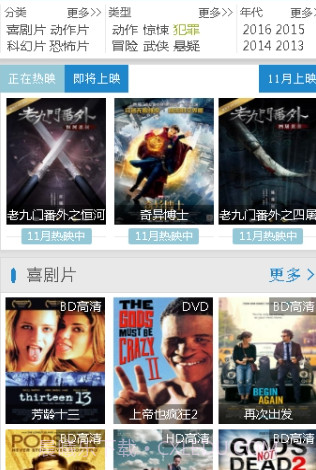 碟调影视最新版截图3