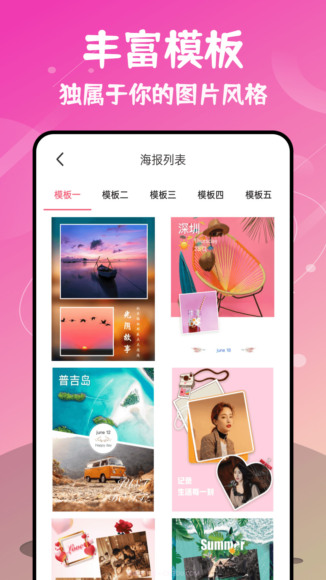 微商九宫格切图截图1 微商九宫格切图截图1