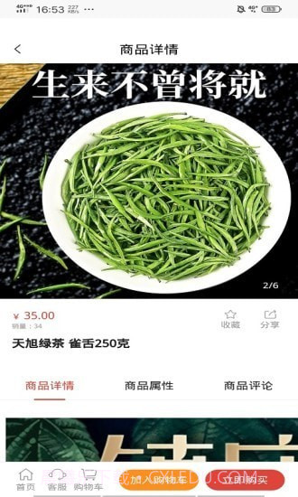 德宏古茶截图2 德宏古茶截图2