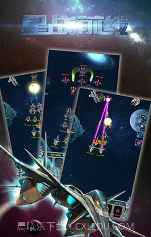 星战前线截图3 星战前线截图3