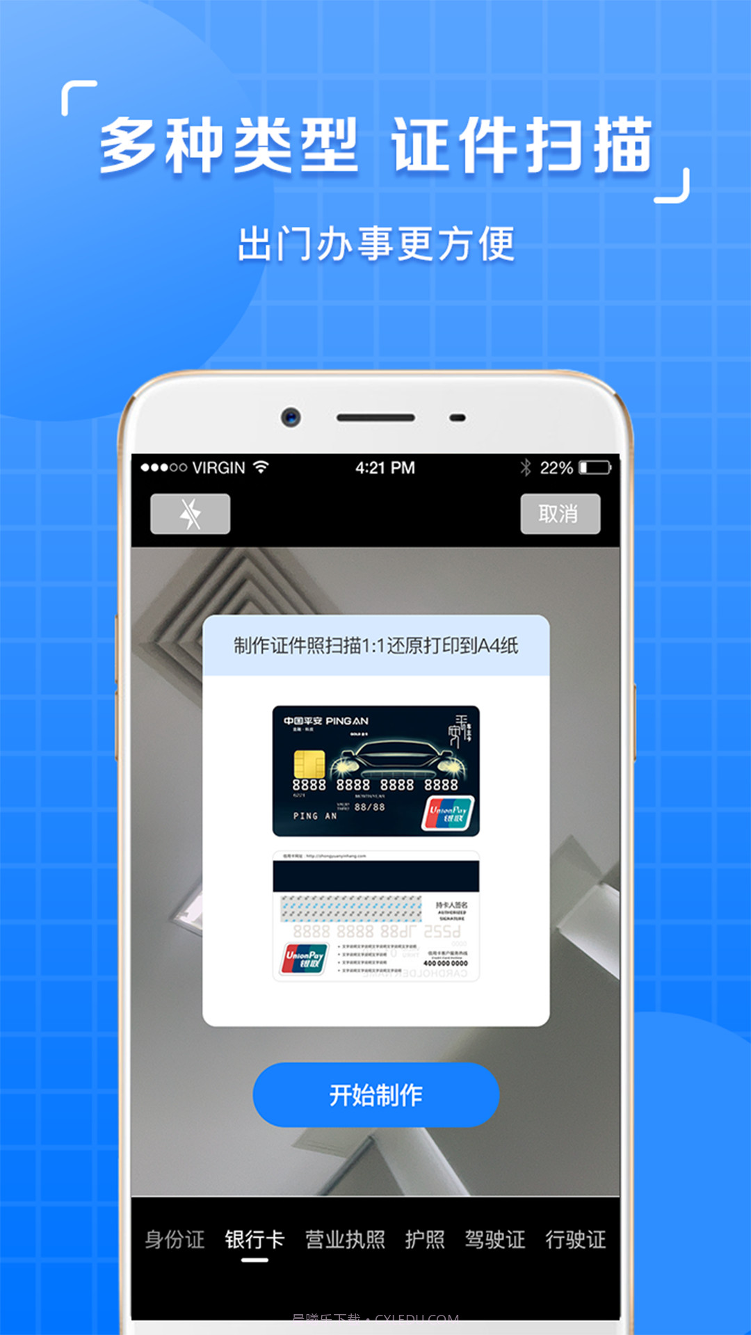 图片识别文字提取软件截图4 图片识别文字提取软件截图4