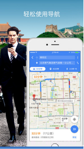 谷歌地图(Google地图)截图5 谷歌地图(Google地图)截图5