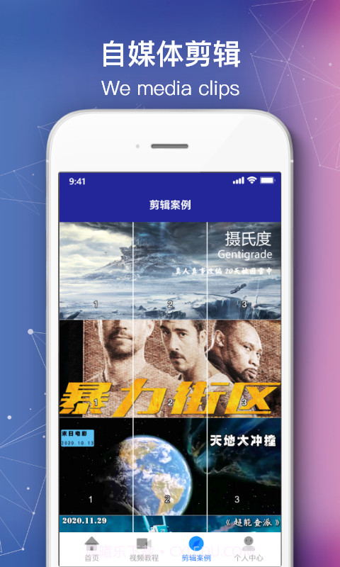 自媒体剪辑截图3 自媒体剪辑截图3