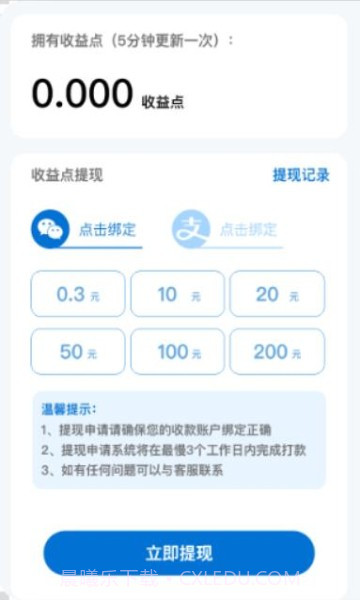 壁纸试客截图3 壁纸试客截图3