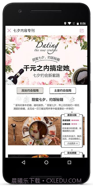 百度糯米app截图3 百度糯米app截图3