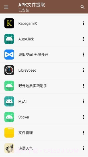 APK文件提取截图5 APK文件提取截图5