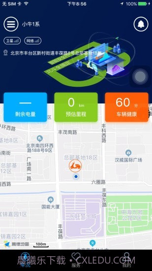 北斗天网最新v4.4.5截图1
