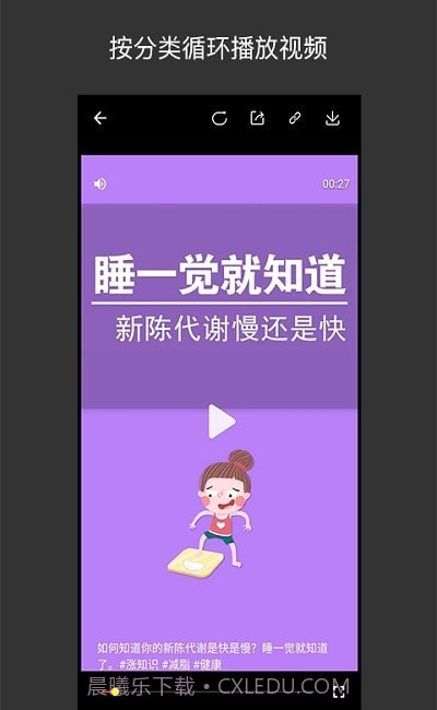 小视频收藏家截图3 小视频收藏家截图3