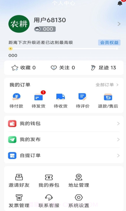 农耕服务截图1 农耕服务截图1