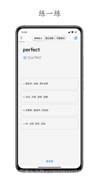 daily背单词截图1 daily背单词截图1