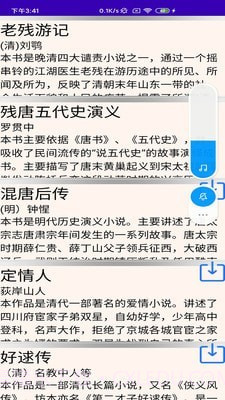 文星阅读截图1 文星阅读截图1