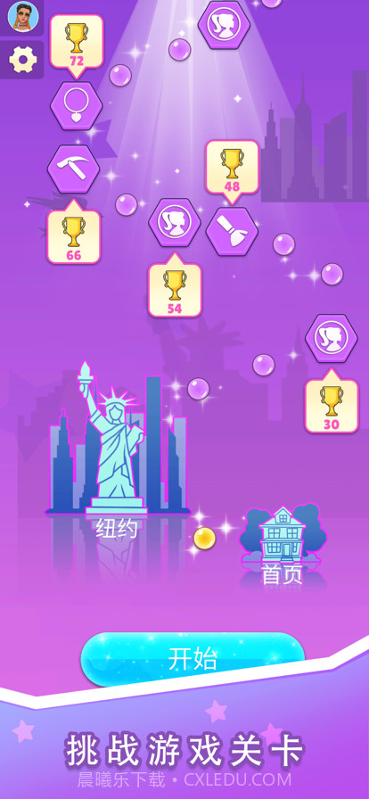 梦幻时尚装扮截图2