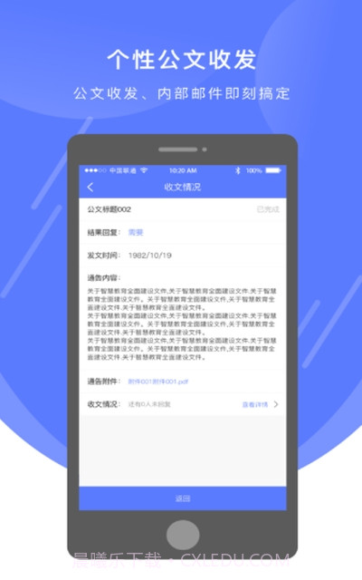 苏教云教育局端截图1 苏教云教育局端截图1