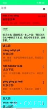 元宝成语问答截图4 元宝成语问答截图4