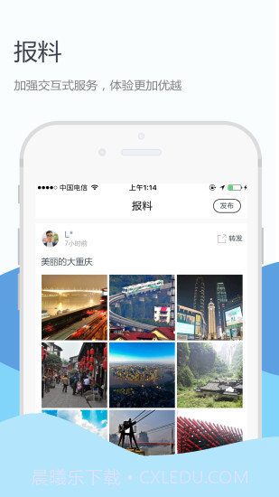 上游新闻截图3 上游新闻截图3